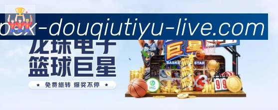 斗球体育直播荣誉